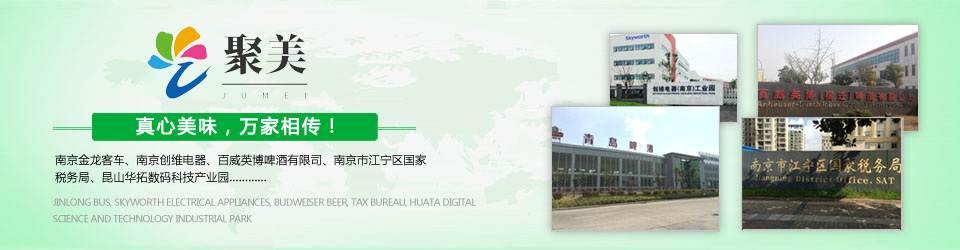 首页大图幻灯-扬州聚美餐饮管理有限公司